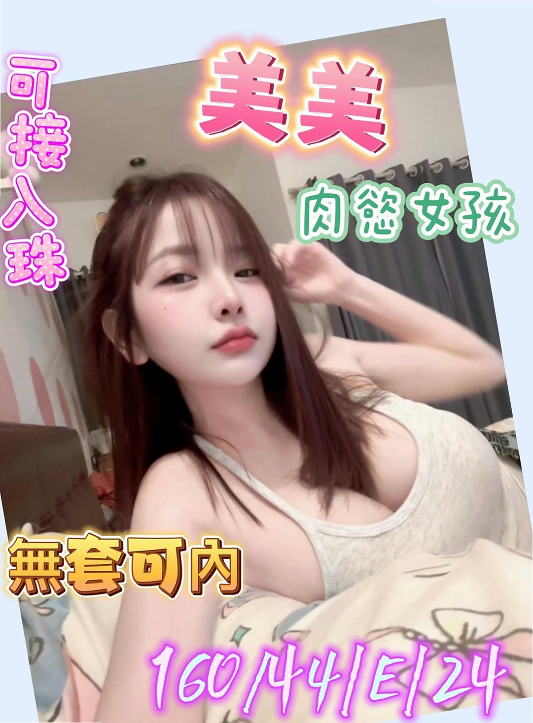 ⊕南投外送茶